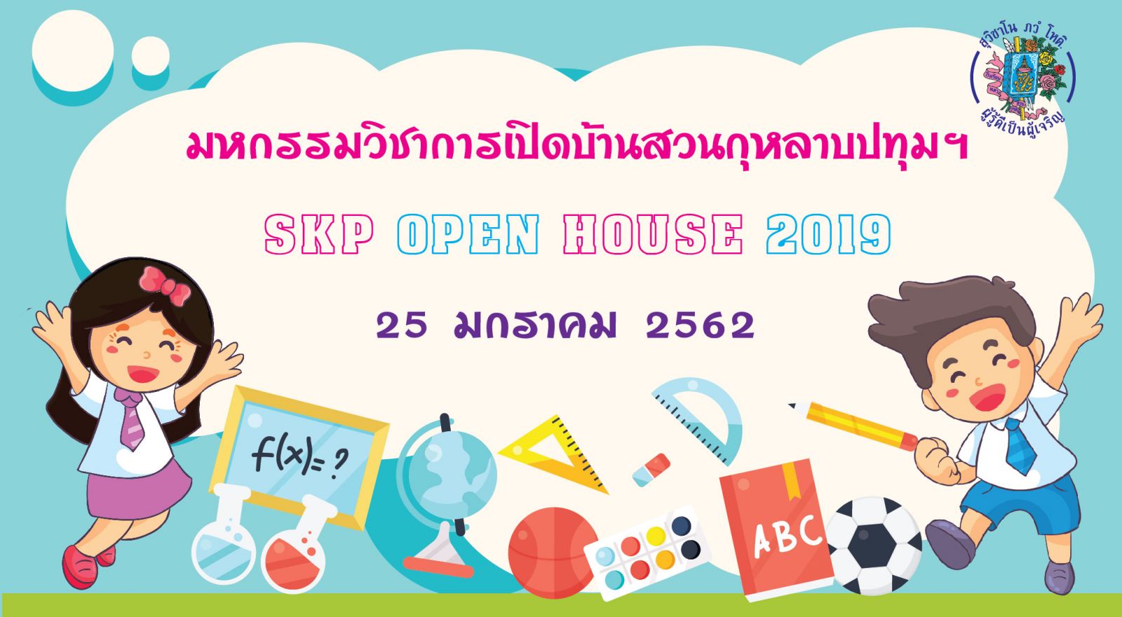SKP OPEN HOUSE 2019